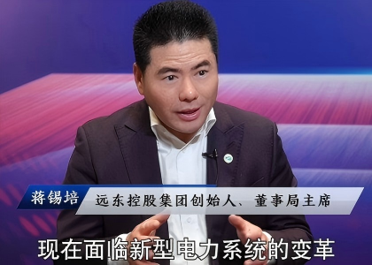 权威媒体采访  蒋锡培：全面拥抱AI 全面数智化