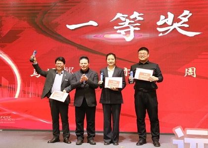 绿电全球 智创未来丨远东控股2025年演讲竞赛圆满收官