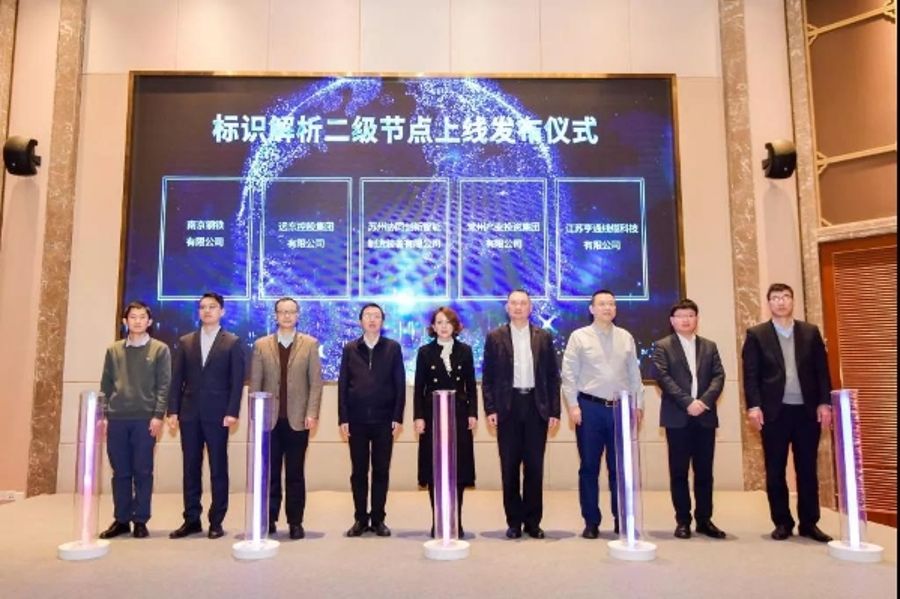 Blockbuster! Far East Holdings Was Selected as National Industrial Internet Pilot Demonstration!