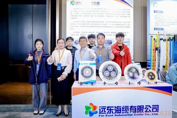 远东海缆亮相中国海上风电大会 | 逐梦深蓝 ，共绘绿色能源新篇