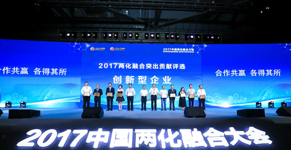 Far East Holding Group Is Awarded the “2017 Innovative ...